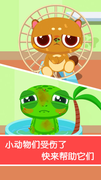 宝贝启蒙幼稚园手机版