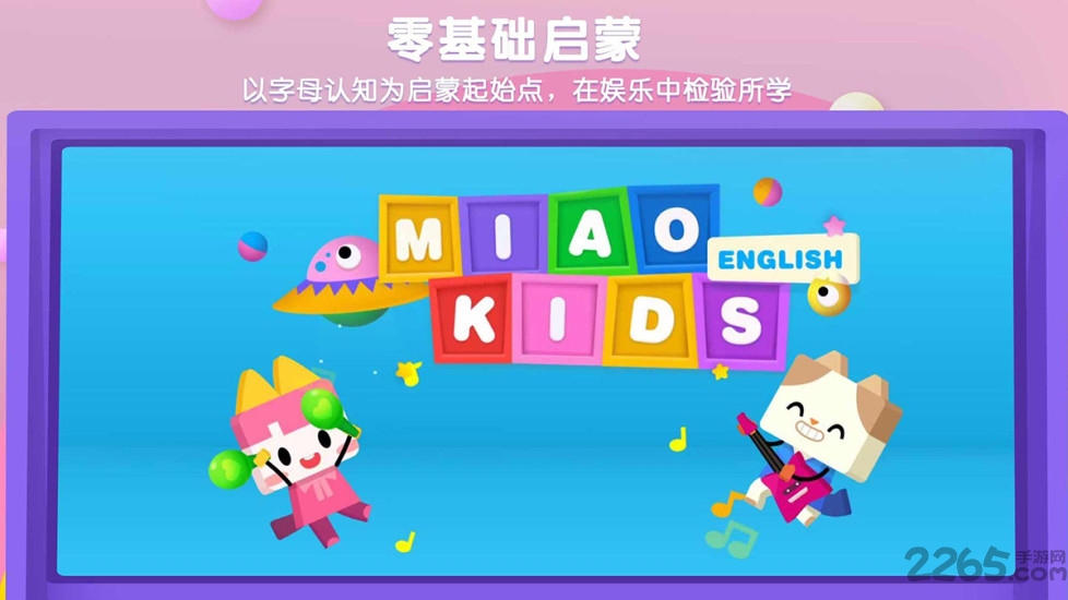 优学猫英语最新版