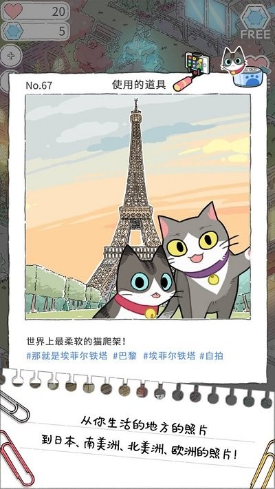 猫友圈猫咪的旅行游戏 猫友圈猫咪的旅行手游下载