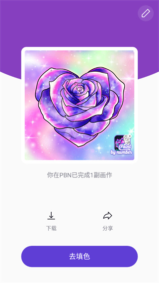 乐涂数字填色怎么玩说明