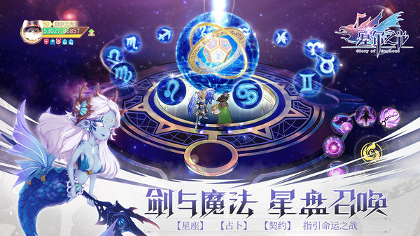 腾讯游戏塞尔之光