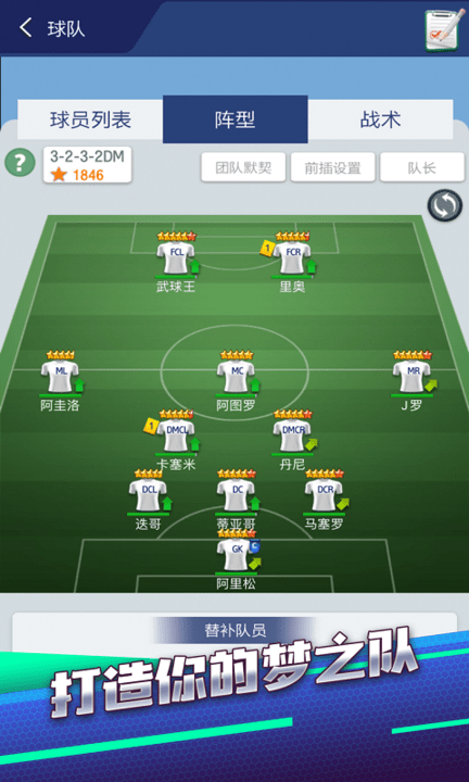 梦幻冠军足球游戏