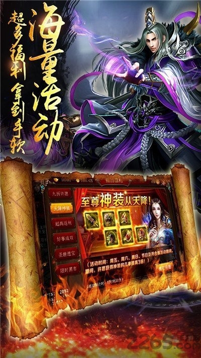变速齿轮神途手机版