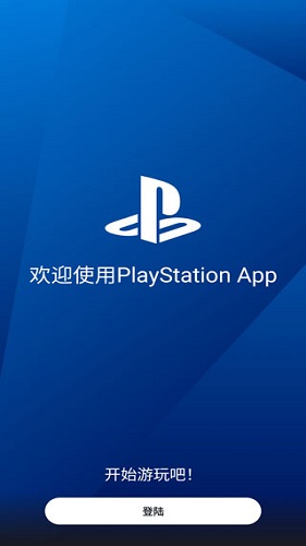 playstation软件怎么用 playstation app使用教程