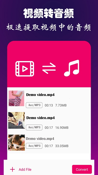 音频视频转换器app