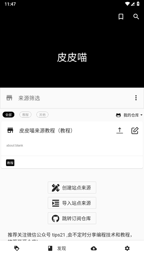 皮皮喵漫画软件