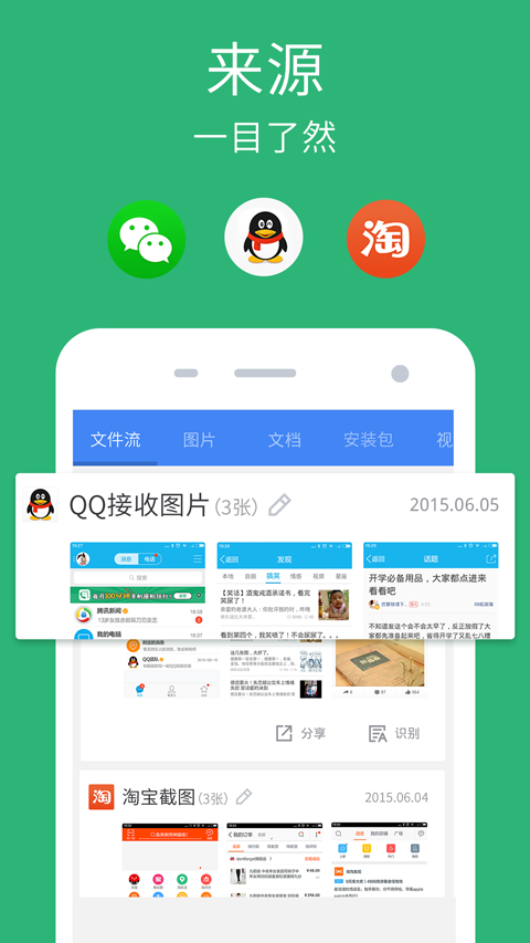 我的文件手机版(文件管理)