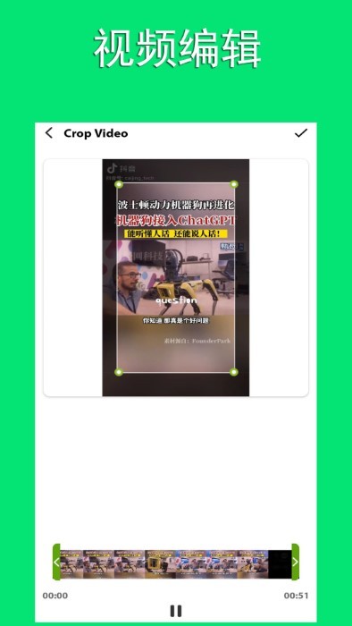 智动mp3音频提取器app