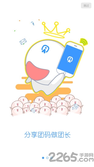 游团游戏中心最新版