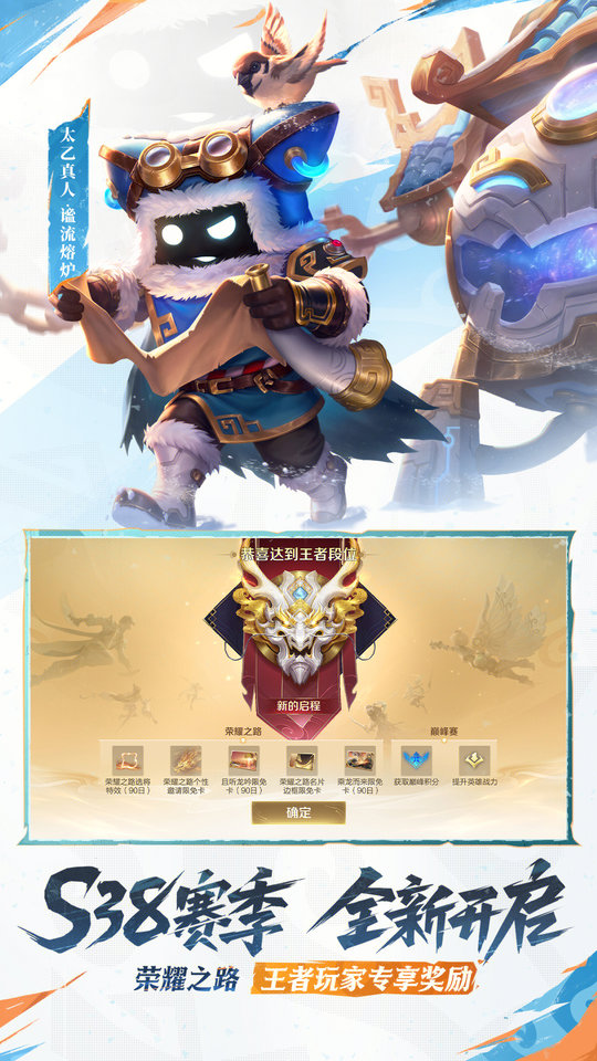 王者荣耀欧美版