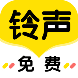 铃声酱官方下载-铃声酱最新版下载