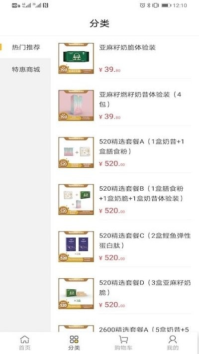 永春中科新零售