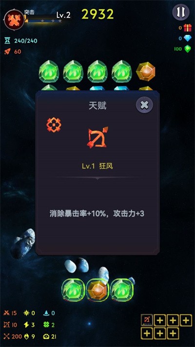 消除生存者中文版