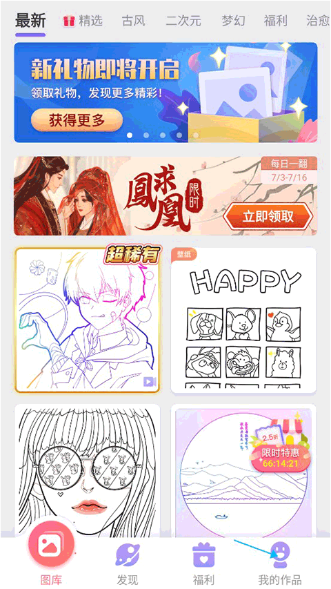 乐涂数字填色怎么同步数据说明