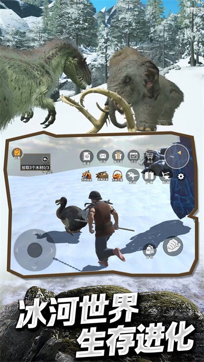 冰河大陆生存进化游戏下载安装