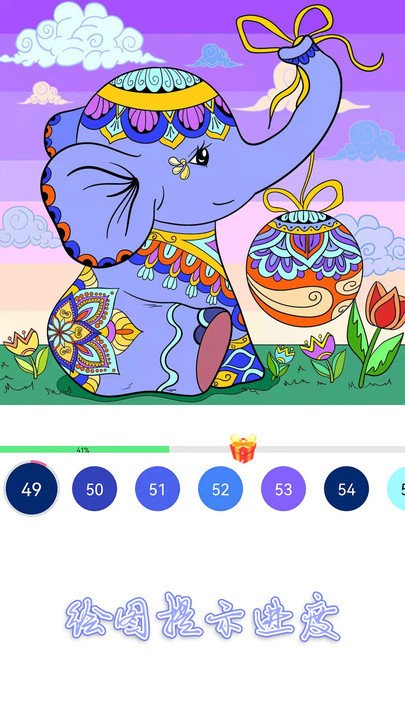 绘图填色大师app