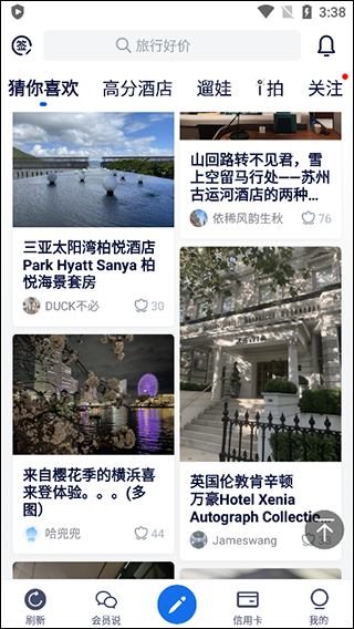 飞客app使用攻略 飞客app使用攻略