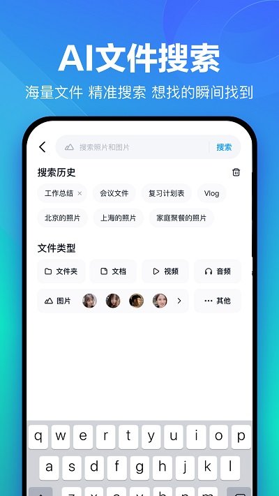 百度网盘app官方最新版本