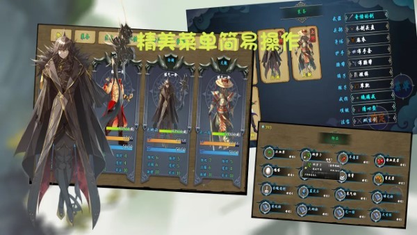 傲世修仙录游戏