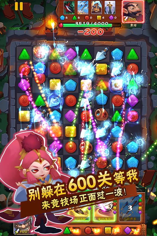 果子游戏挑斗三国