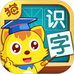 猫小帅识字app下载官方版-手机版免费下载v3.9.4安安卓版