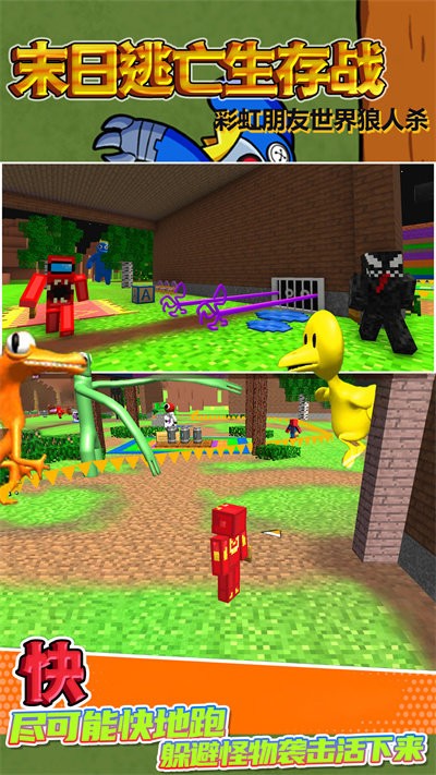 末日逃亡生存战官方版