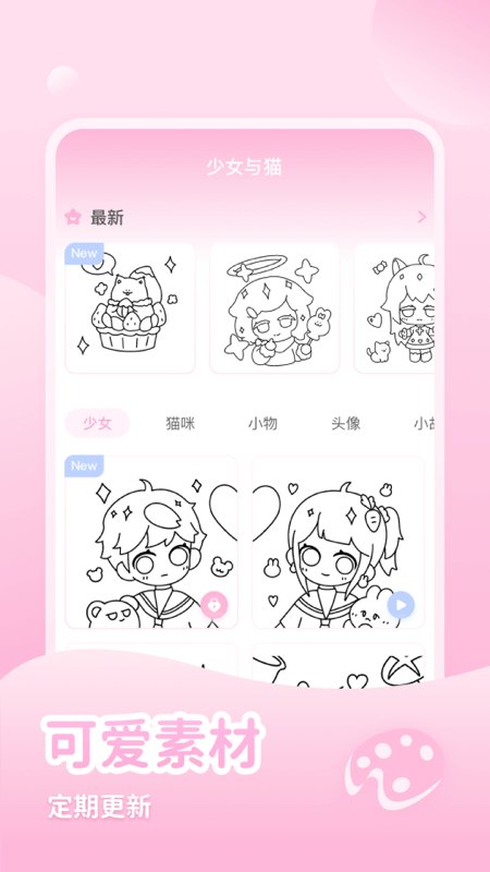 少女与猫app
