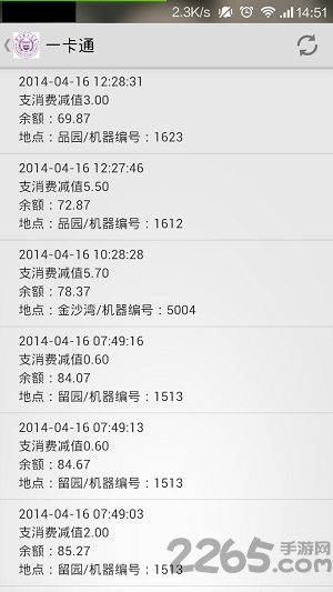 南理工助手最新版app