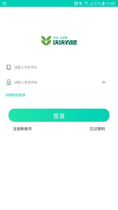 沃沃农贸app 沃沃农贸下载