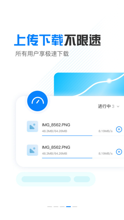 小飞机网盘手机版 小飞机网盘app下载