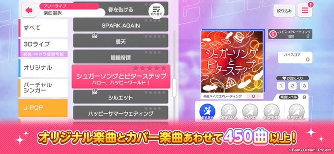 少女乐团排派对日服官方版(ガルパ)