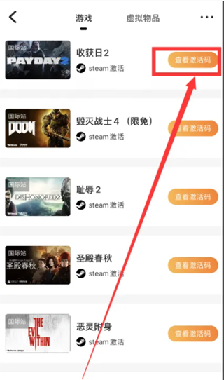 杉果游戏平台买的游戏怎么激活 杉果游戏平台买的游戏怎么激活