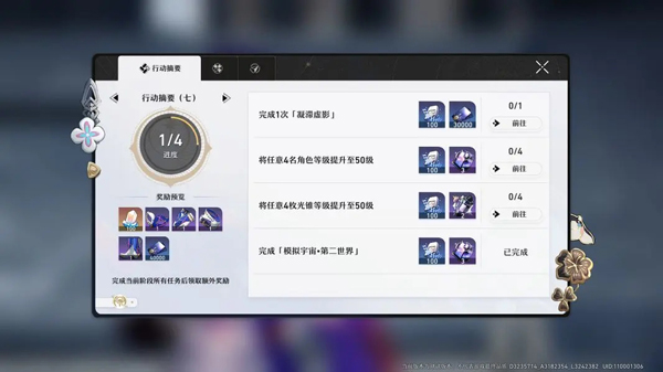 崩坏星穹铁道国际服玩法