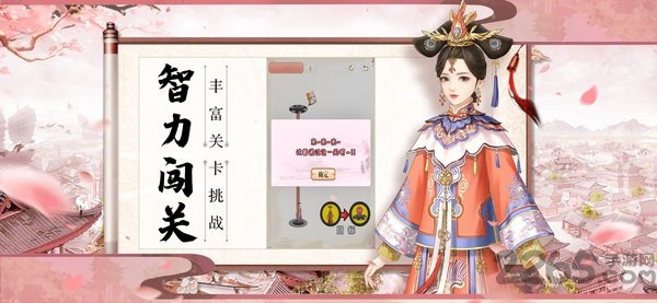 清妃一梦最新版