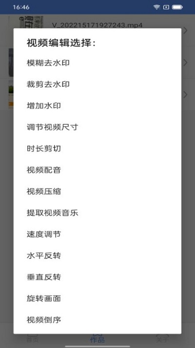 快剪辑视频客户端