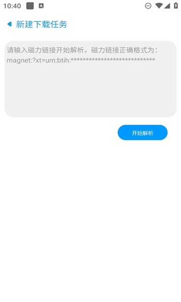 云友下载器app下载
