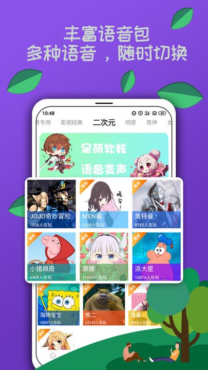 电竞语音包app 电竞语音包最新版下载