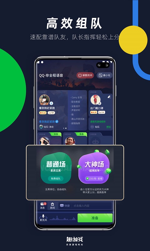 趣游戏app