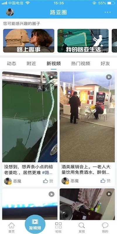 路亚之家论坛官方版
