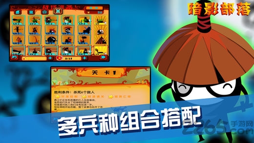 暗影部落官方版