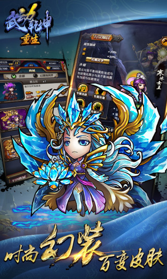 武动乾坤重生最新版本