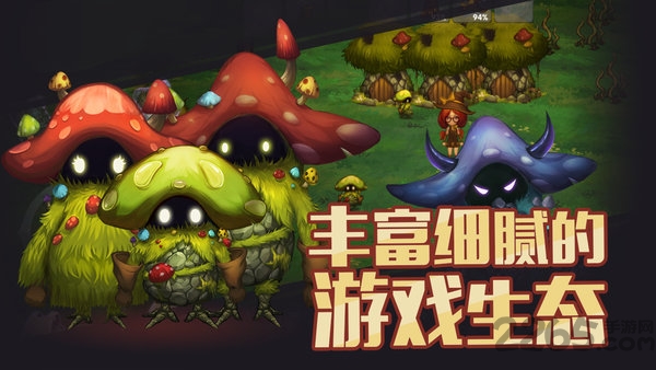 生存计划手机版