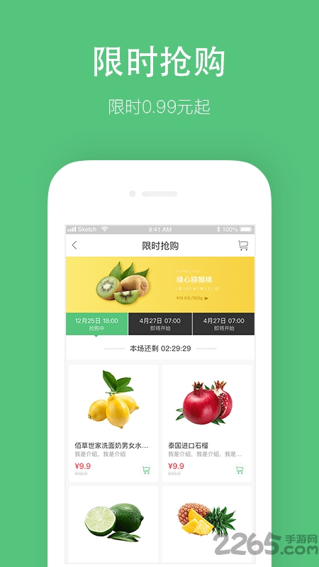 叮咙买菜app