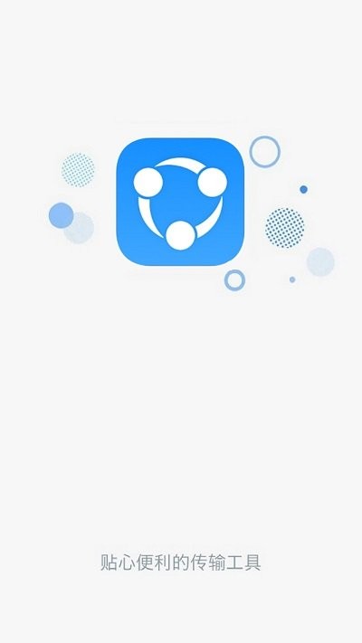 茄子互传客户端