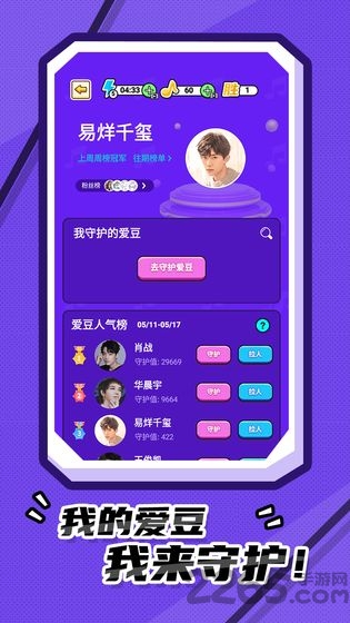 我猜歌贼6app