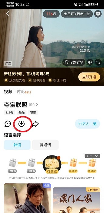 优酷视频怎么保存到手机相册 优酷视频怎么保存到手机相册