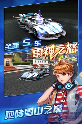 天天飞车最新版本