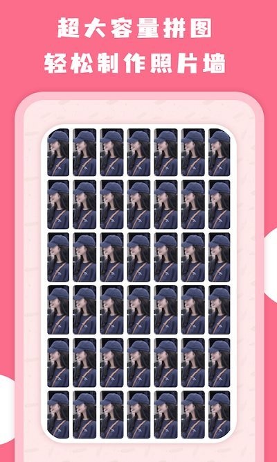 aiImg拼图官方版(更名拼图全能王)