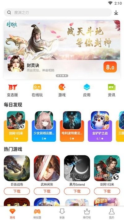 侠玩助手app