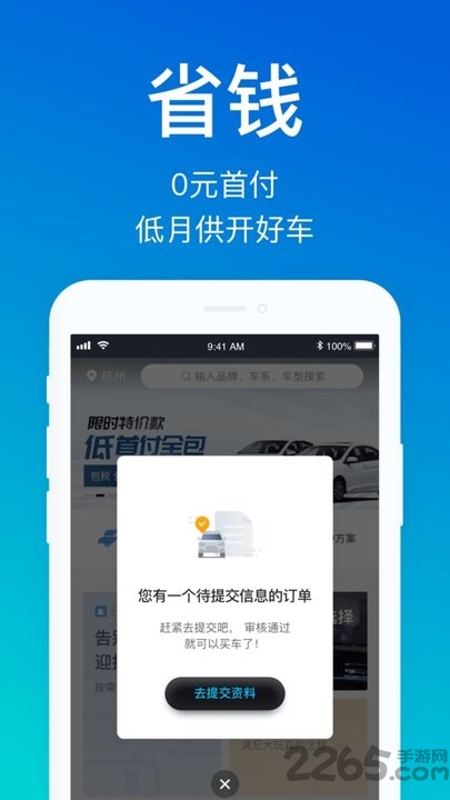 开好车汽车新零售平台